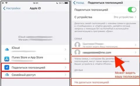 Как проверить телефон мужа