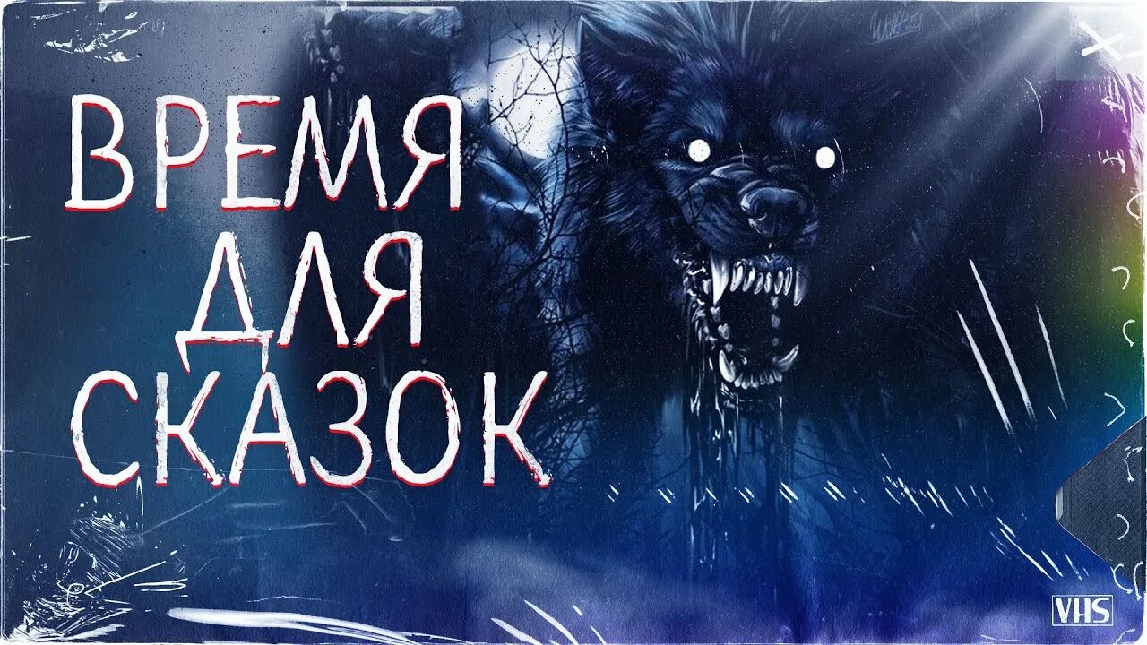 Мертвые голоса книга. Тихий бриз. Аудиокниги слушать черный рик. Аудиокниги слушать черный рик. Страшные истории от черного рика.