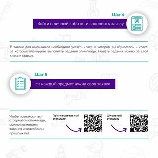 Как узнать код участника сириус