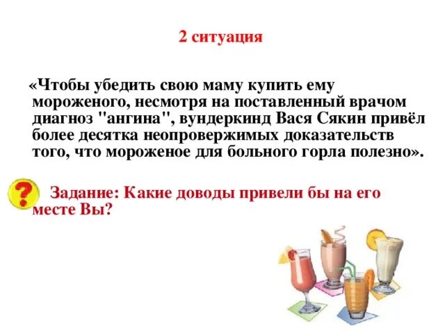 Как уговорить маму на мороженое. Как уговорить маму купить мороженое. Мама покупает мороженое. Как упросить маму купить мороженое. Как можно уговорить маму