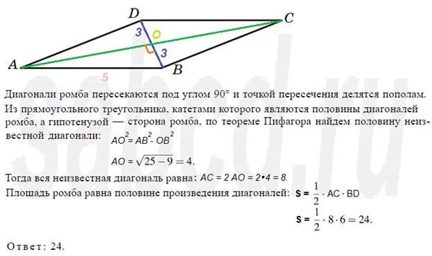 Сторона ромба равна корень из 34. Сторона ромба равна 5 а диагональ 6 Найдите площадь. Сторона ромба равна половине диагонали. Сторона ромба равна 5 а диагональ равна 6 Найдите площадь ромба. Половина произведения диагоналей ромба.