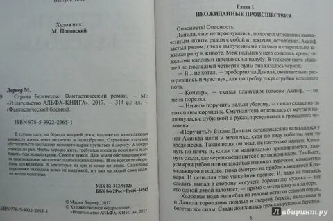 Читать лернер марик
