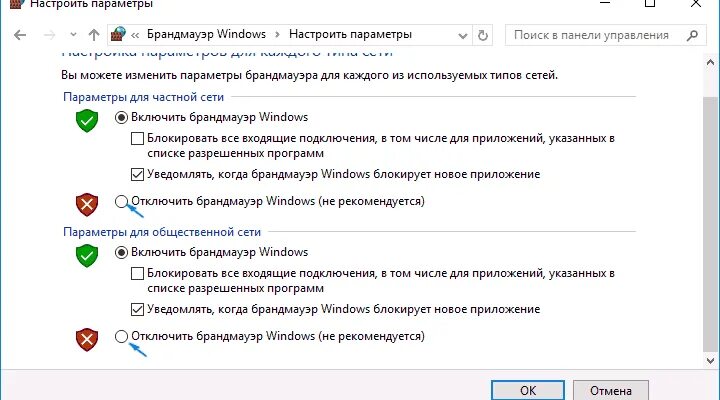 Заблокировать всю сеть