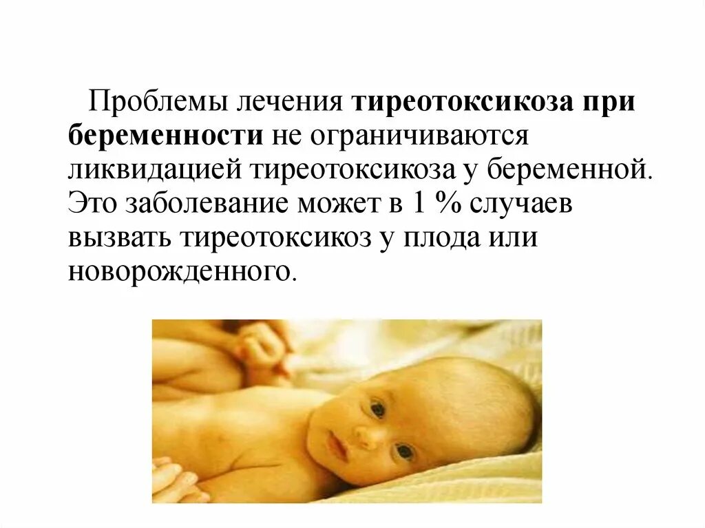 Влияние пиелонефрита на плод при беременности. Гестационный диабет при беременности симптомы 3 триместр. Задержка внутриутробного развития дети. Гестационный плод. Гестационный плод.