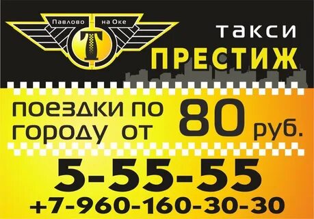 В фирме такси свободно 40 машин