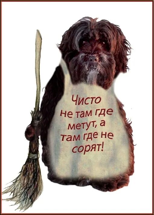 Убери куда нибудь