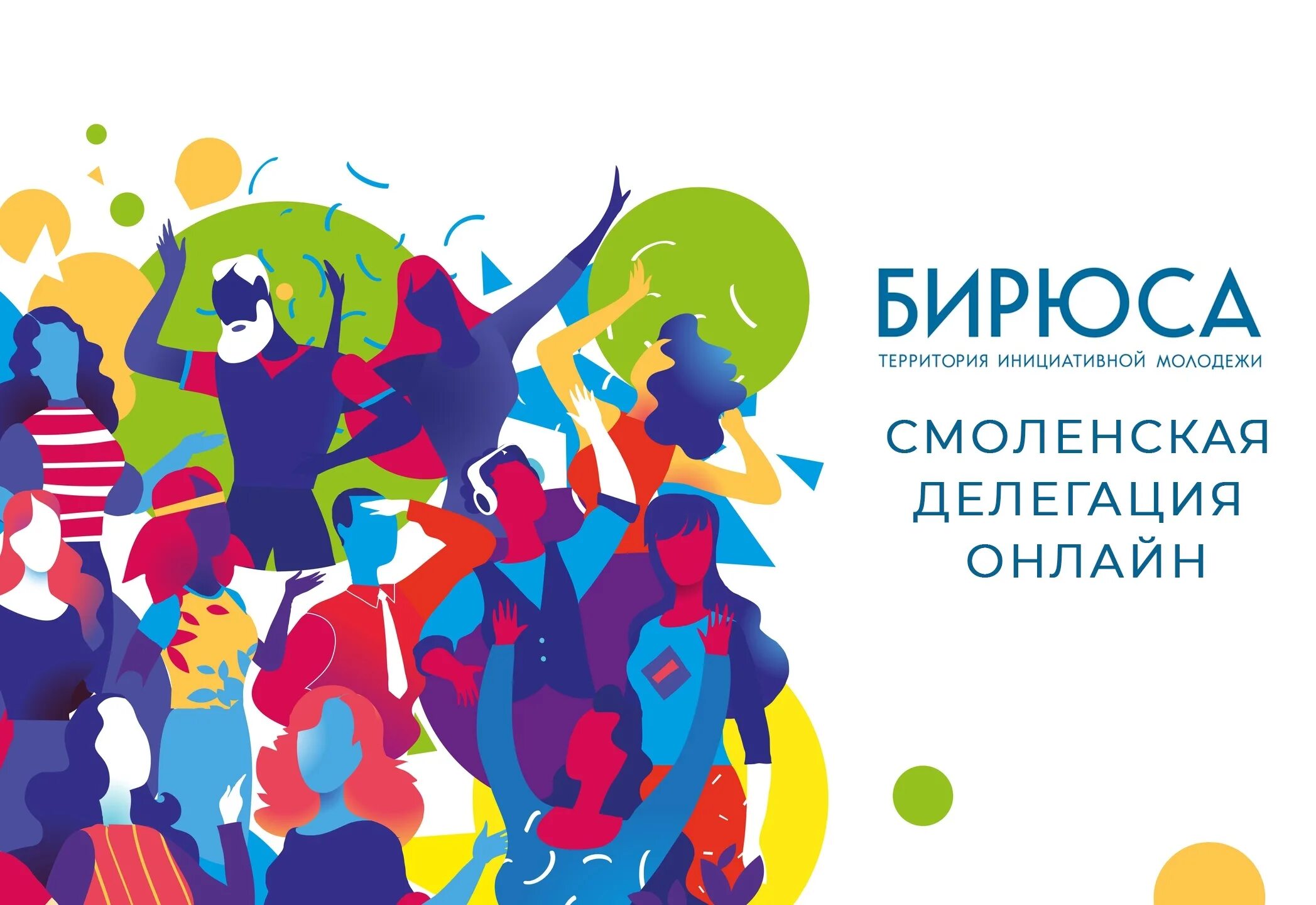 Проект территория инициатив