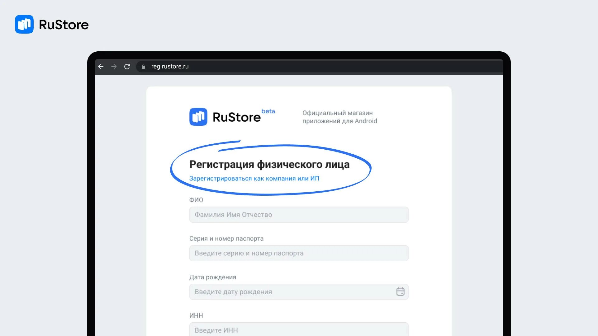 Установить приложение русторы. Приложение темы. электронный номер телефона. что такое id номер телефона. указанные в приложении.