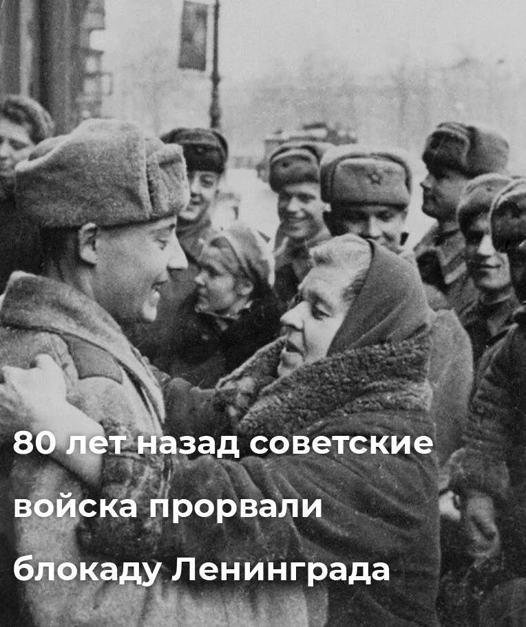 Освобождение ленинграда 27 января 1944. День полного снятия блокады города ленинграда (1944). Салют снятия блокады ленинграда 1944. Освобождение ленинграда 27 января 1944. 27 января 1944 года была полностью снята блокада ленинграда.