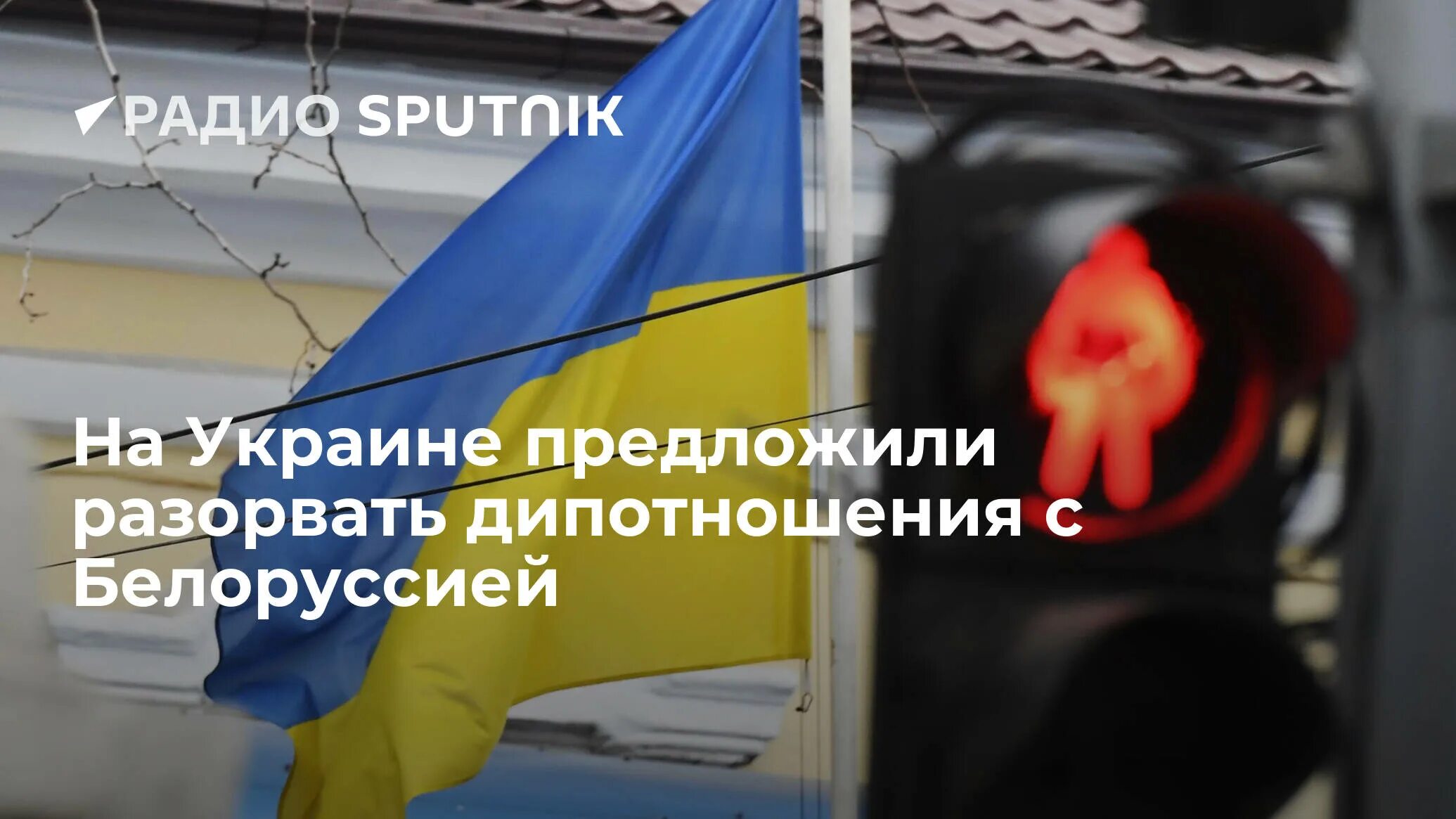 Украина предложила россию. Разрыв дипломатических отношений. Мобилизация на Украине. Отношения России и Украины.