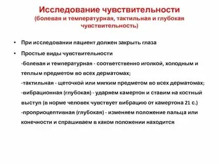 Пропадает чувствительность руки