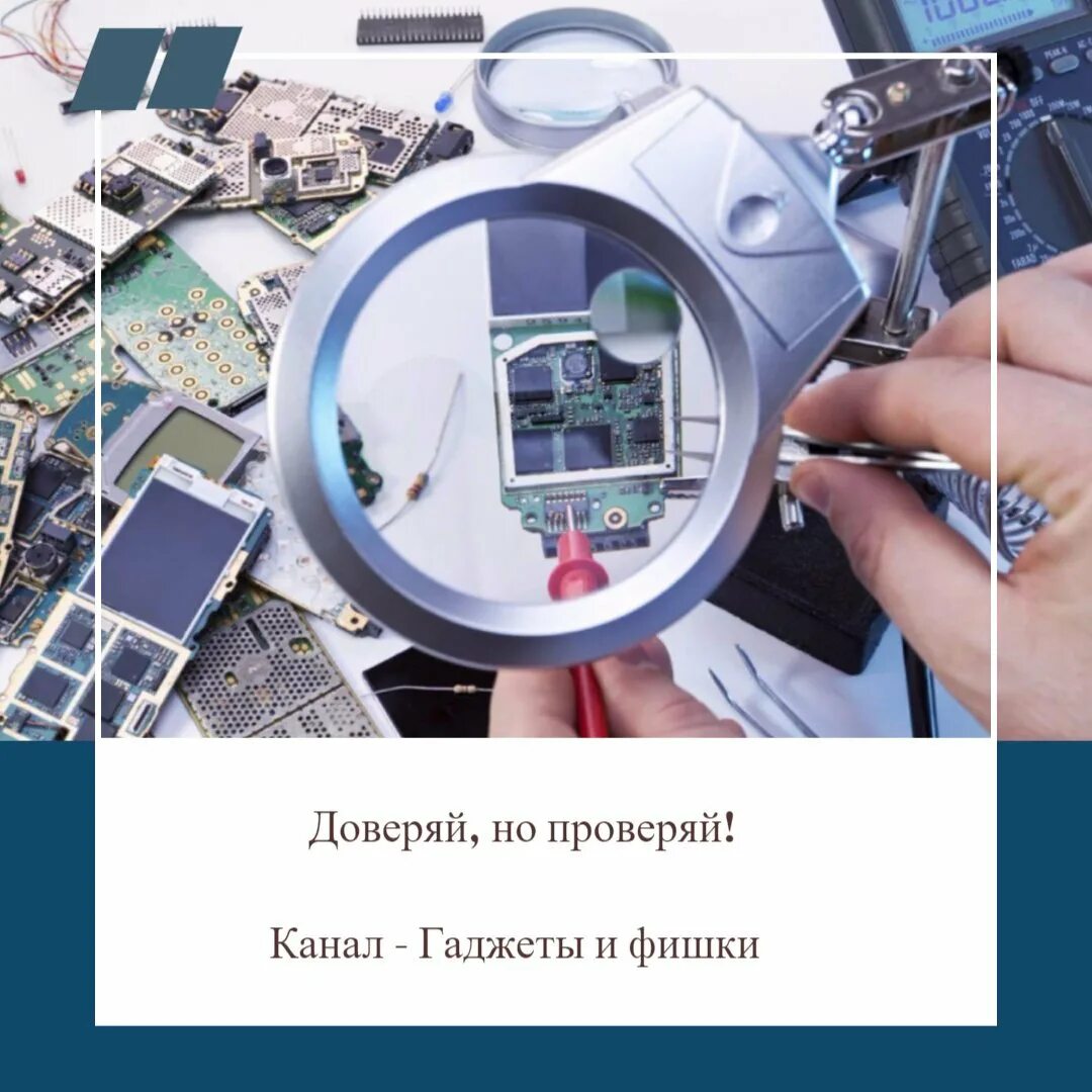 Диагностика ремонта телефонов. Компьютерно-техническая экспертиза. Судебная компьютерно-техническая экспертиза. Экспертиза сотового телефона. Техническая экспертиза оборудования.