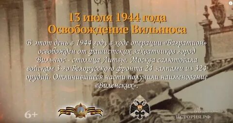 Июль 44 года