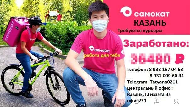 Электросамокат деливери клаб. Как устроиться в самокат. Курьер самокат. Велокурьер самокат. Как устроиться в самокат.