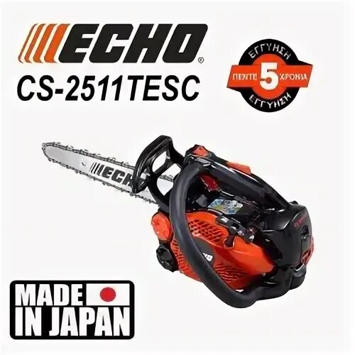 Echo 2511tes. Бензопила echo cs-2511tes-10. echo 2511. бензопила эхо 2511. 2511 эхо пила комплекция.