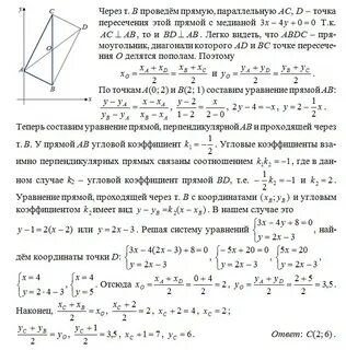 Найдите координаты точки пересечения медиан треугольника abc