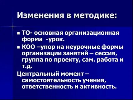 Доктрина ответственность