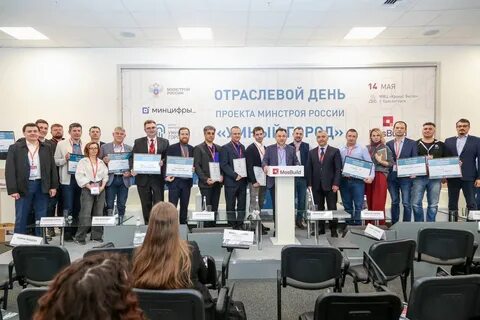 Проект умный город минстрой