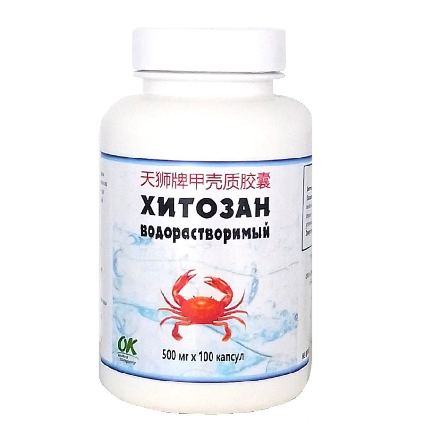 Хитозан краб 60 капсул. Хитозан 250 мг 60 капсул. Хитозан 450 мг 60. Хитозан 500мг №100. Хитозан жидкий