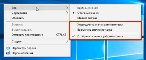 Как увеличить значки на рабочем столе андроид