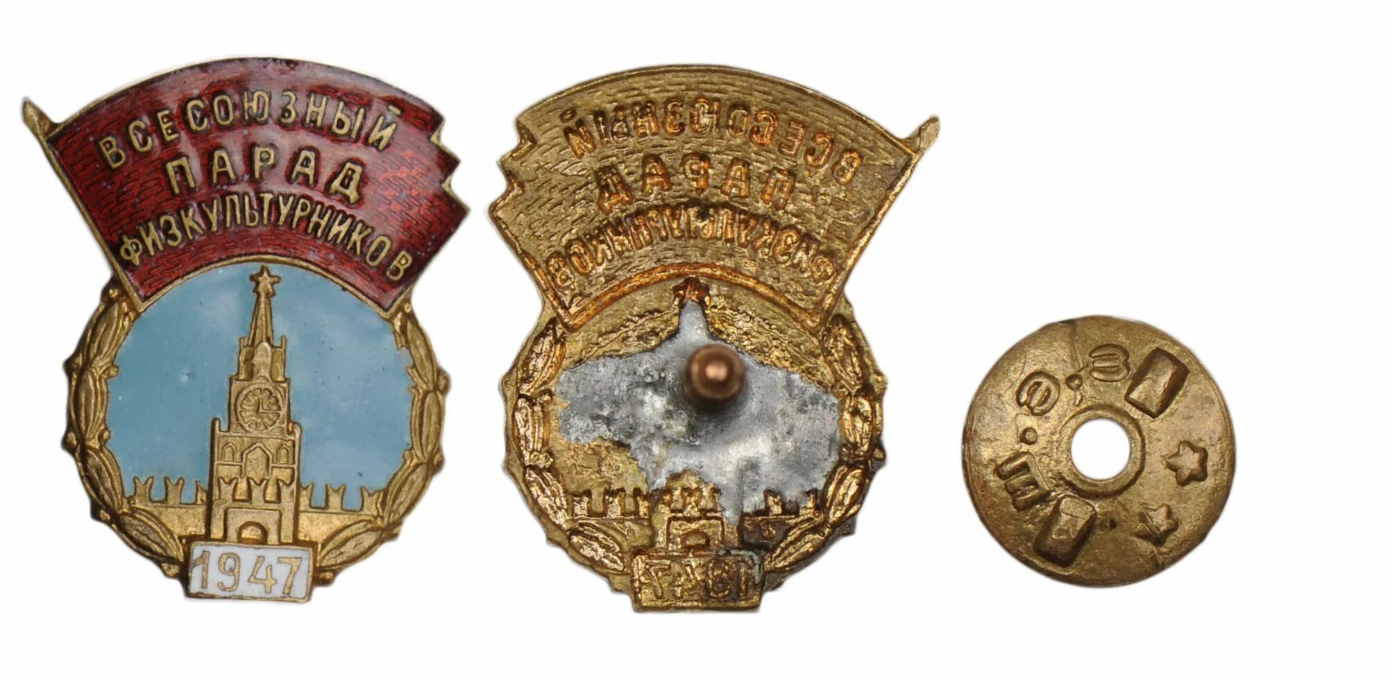 Z вмф. буквы алфавита щ. нагрудный знак ворошиловский стрелок досааф. з д ш э. ворошиловский стрелок нквд знак.