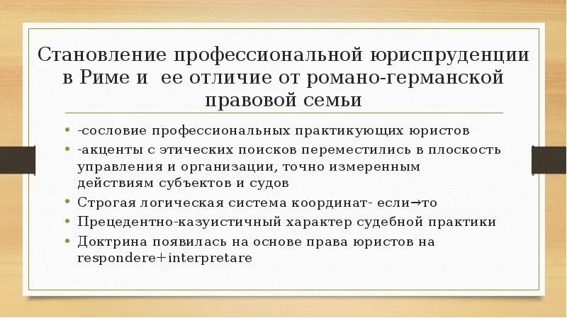 Становление парламентаризма в россии в начале 20 века. Формирование физического адреса памяти. Формирование оси. Становление 25. Этапы становления возрастной психологии.