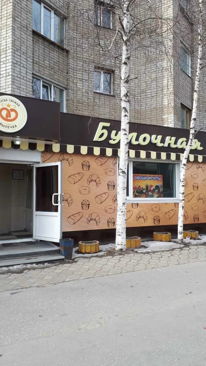 Логотип кафе изба. Пекарня избушка. Изба пекарня. Кафе изба нижневартовск. Пекарня избушка мегион меню.