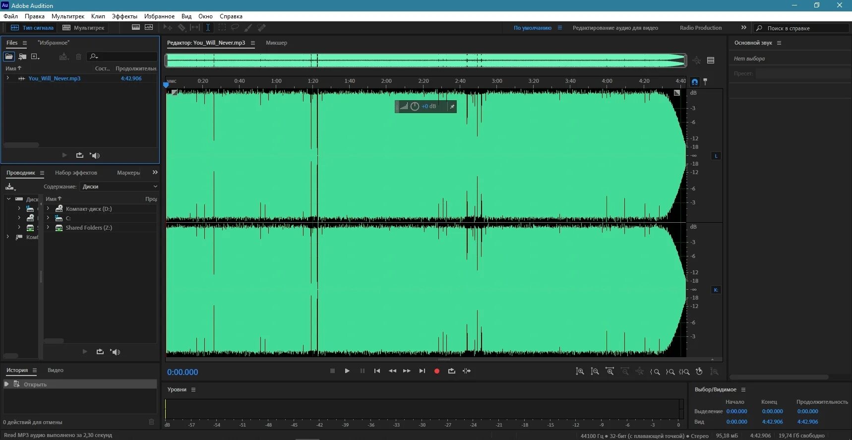 Audition crack. Audition crack