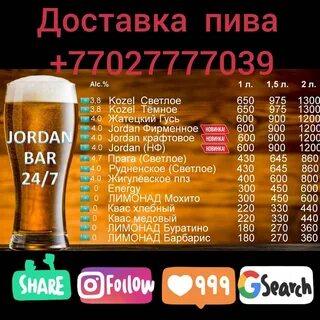 Круглосуточные разливные