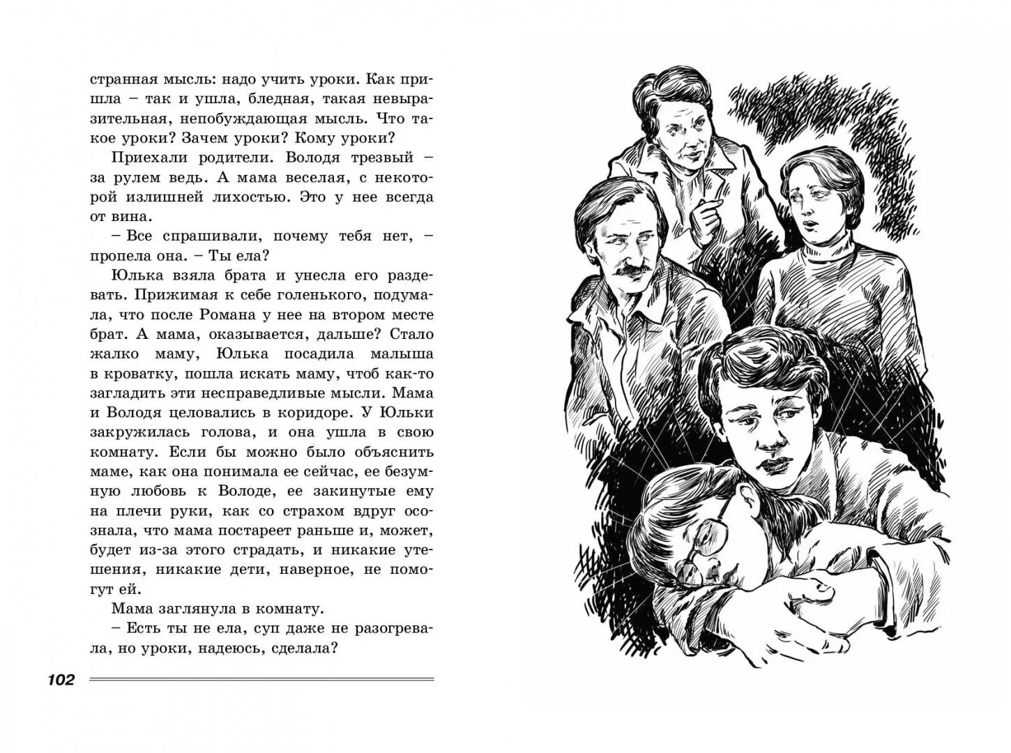 Далекие стали