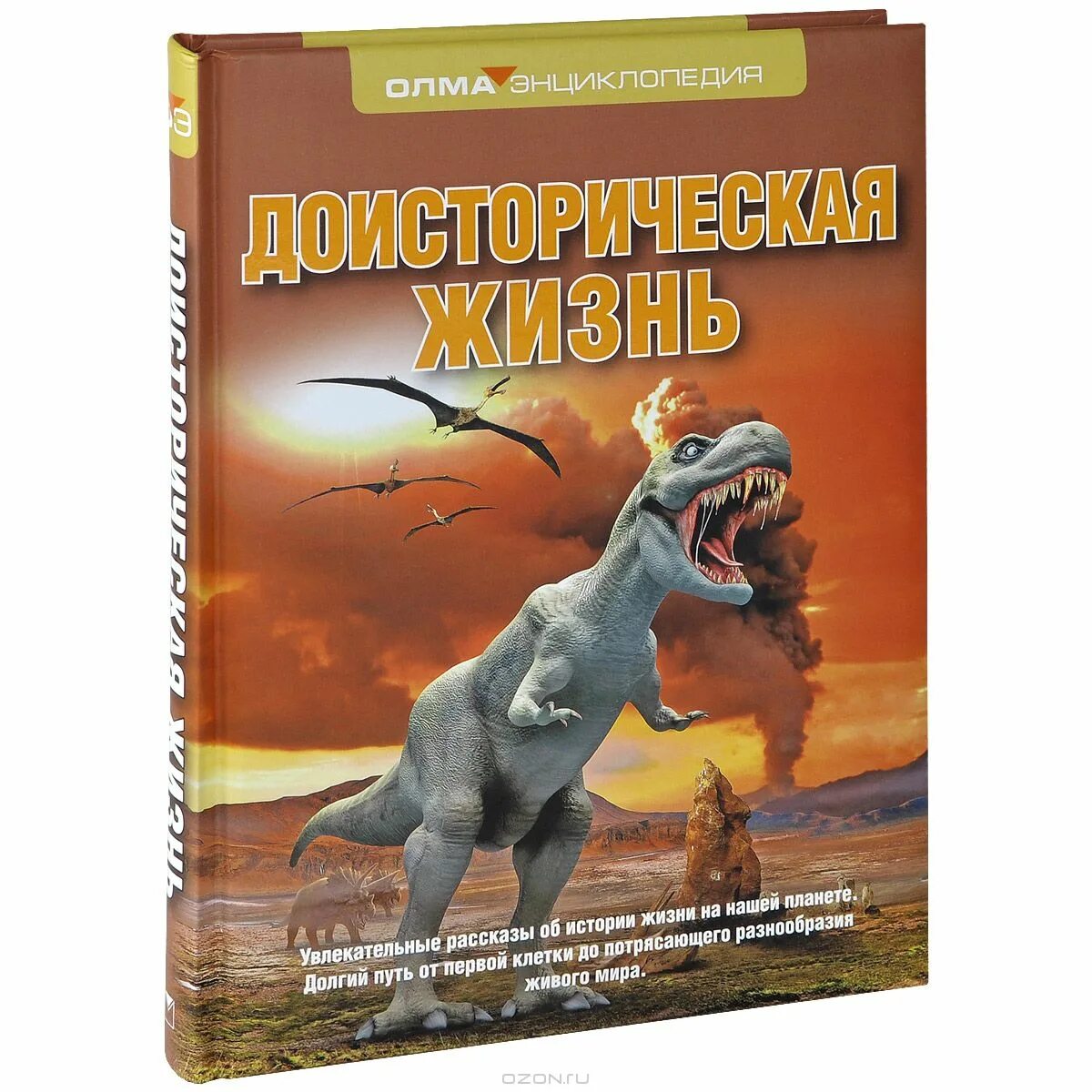 «первобытное мышление» 1996. леви-брюль. алан тернер большая энциклопедия животных. прогалины в дубровах, или охотник за пчелами. аудиокниги про доисторических.