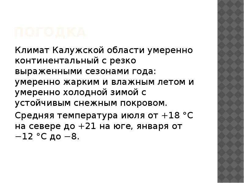 Умеренно выраженная резко выраженная. Умеренно выраженная резко выраженная