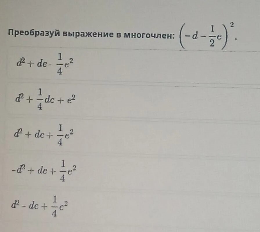 Преобразовать выражение в многочлен. Преобразуй выражение в многочлен: − ( 3 � + 1 6 ) 2 −(3t+ 6 1 ) 2 .. Преобразуй выражение в многочлен для 7 класса. Преобразуй выражение в многочлен (2r +3)(2r -3).