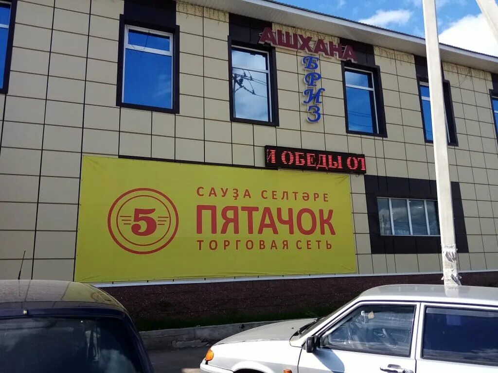 магазин пятачок мичуринск. пятачок сеть магазинов официальный сайт. магазин пятачок сыктывкар. магазин пятачок мичуринск. сеть магазинов пятачок.