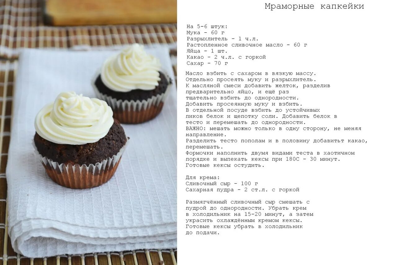 Крем для кекса простой рецепт