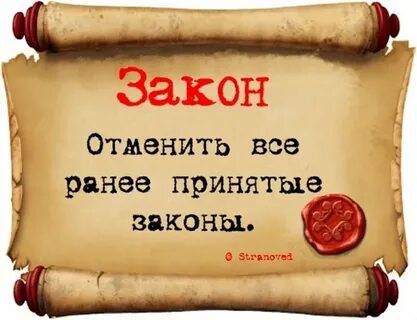 Законопроект отменен