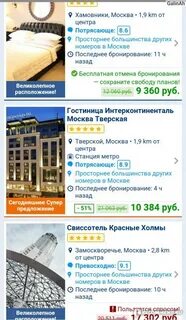 Где дешевле бронировать