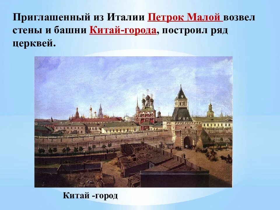 Китай город в москве какой век. Стены и башни Китай города Петрок малой. Петрок малый Китай город стена. Китайгородская стена в Москве Петрок малый. Китай город Петрок малой 16 век.