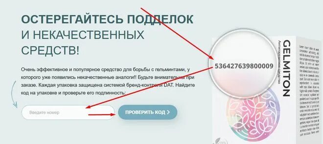 Как проверить препарат?. Как проверить препарат на подлинность.