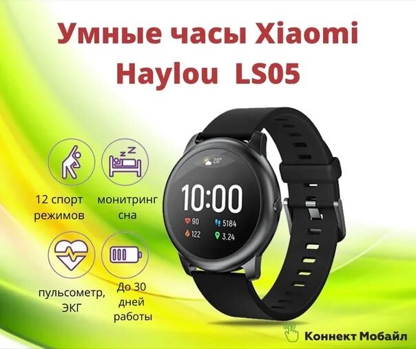 Haylou какое приложение. Смарт часы haylou fit. xiaomi haylou ls05 секундомер. haylou смарт часы gs g10 bal 2990. haylou часы коробка.