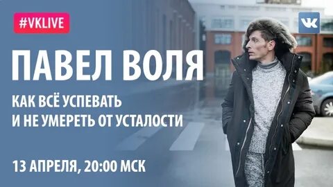 Слушать песню воля