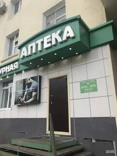 Аптеки ковров
