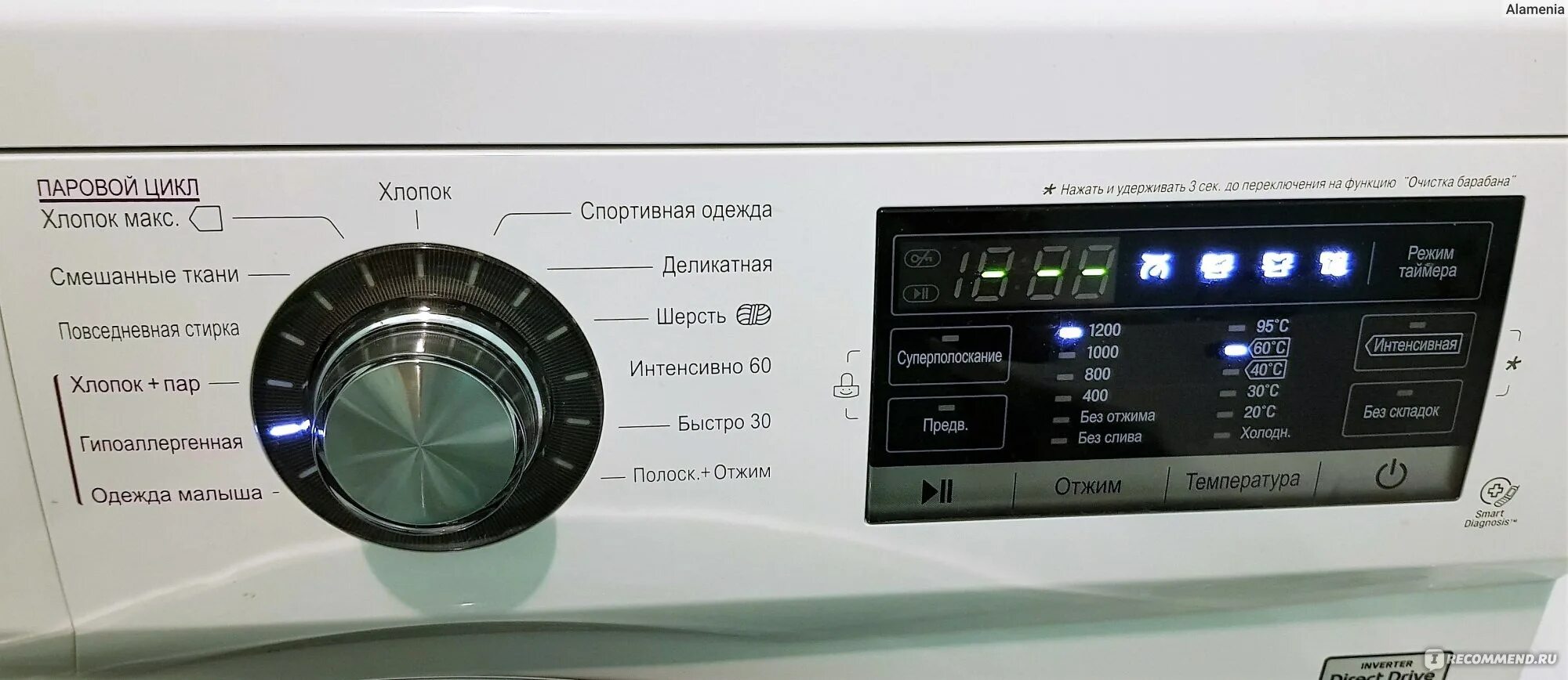 Стиральная машина lg как стирать. Стиральная машинка LG direct Drive 10 kg. LG стиральная машина 8 кг direct Drive. Стиральная машина LG f2j3ns2w программы. Режимы стирки в стиральной машине LG 5 кг.