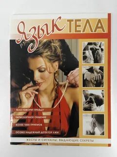 Выдавать тайну