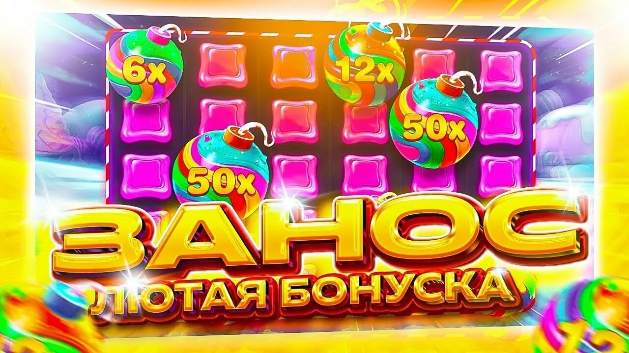 Pragmatic-sweet-bonanza. Sweet bonanza фон. Игровой автомат sweet bonanza. Бонанза игровой слот. Бонанза казино.