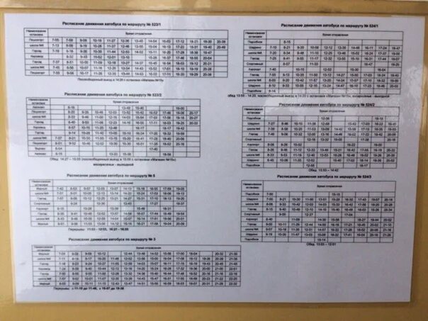 Расписание автобусов пермь юсьва. Расписание автобусов Кудымкар 524. Расписание автобуса 3 Кудымкар. Расписание автобусов 524 Кудымкар Шадрино. Расписание автобуса 4 Кудымкар.