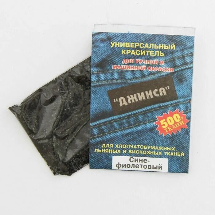 краситель для ткани универсальный. краситель для ткани черный. краситель для ткани универсальный черный. краситель для ткани универсальный синий. джинса краситель 10 грамм технохим.