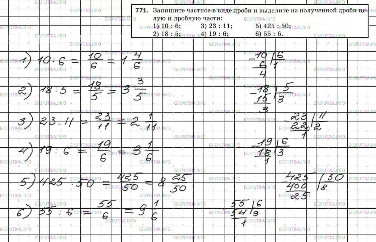 Класс вторая часть номер 198. Математика 5 класс Мерзляк номер 771. Гдз по математике 5 класс Мерзляк 771. Гдз по математике 5 класс Мерзляк дроби. Математика 5 класс Мерзляк номер 772.