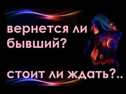 Проверено вернулись