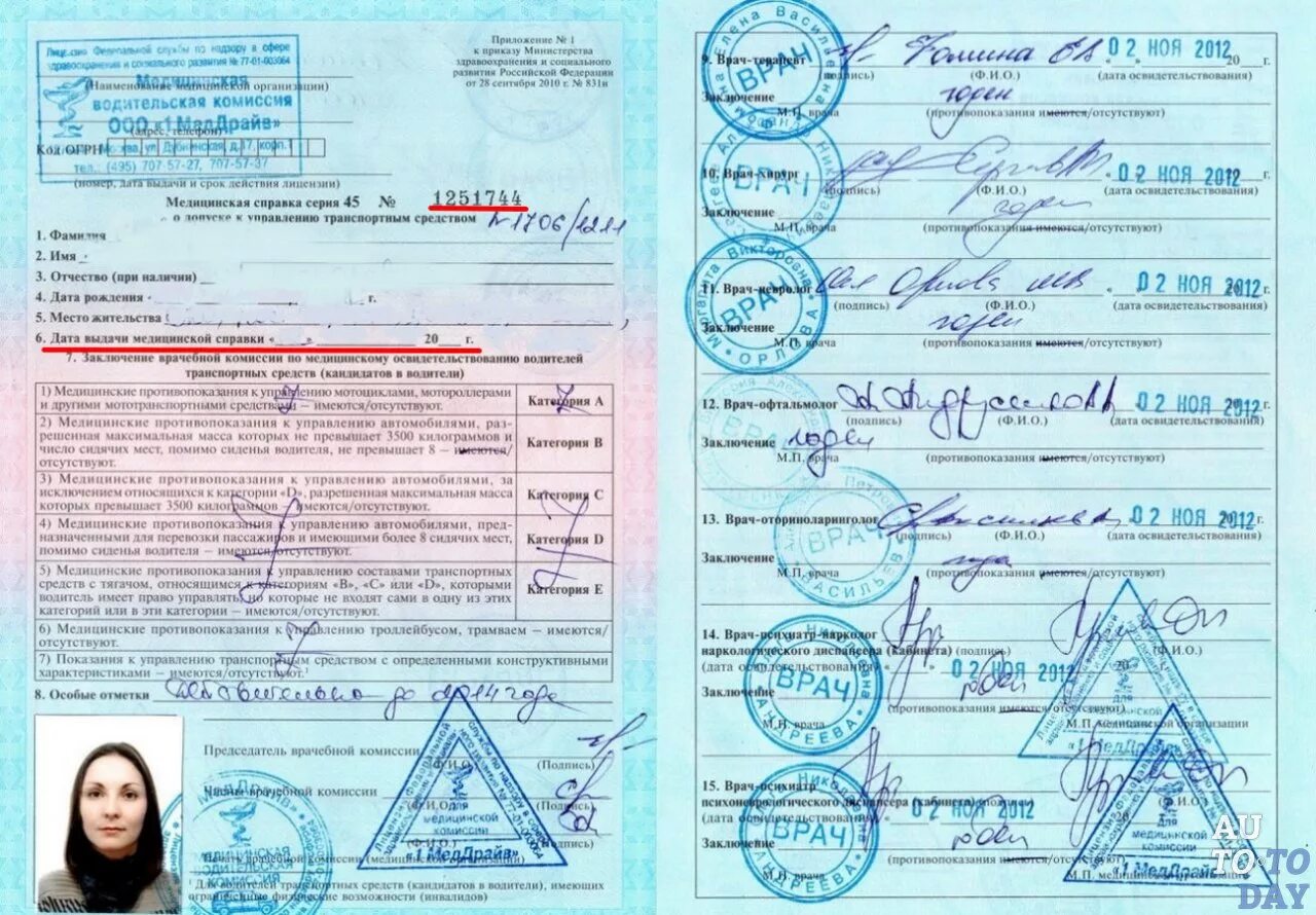 Сколько можно проходить медкомиссию